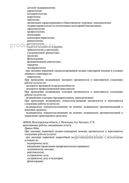 Фото клиники 16