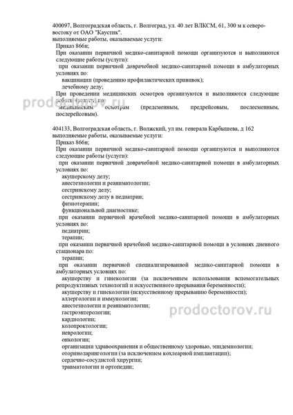 Фото клиники 12