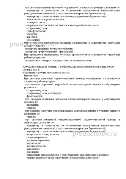 Фото клиники 21
