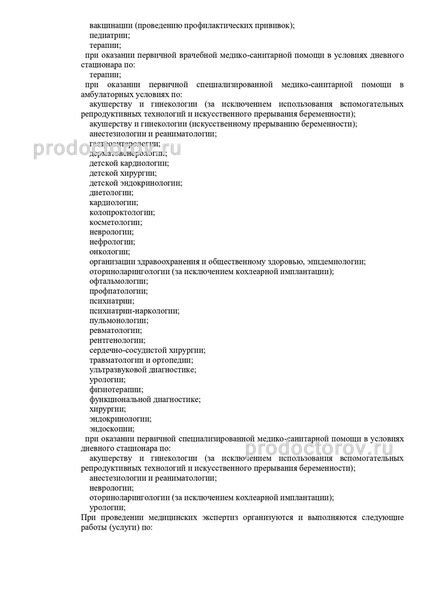 Фото клиники 18