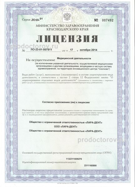 Фото клиники 10