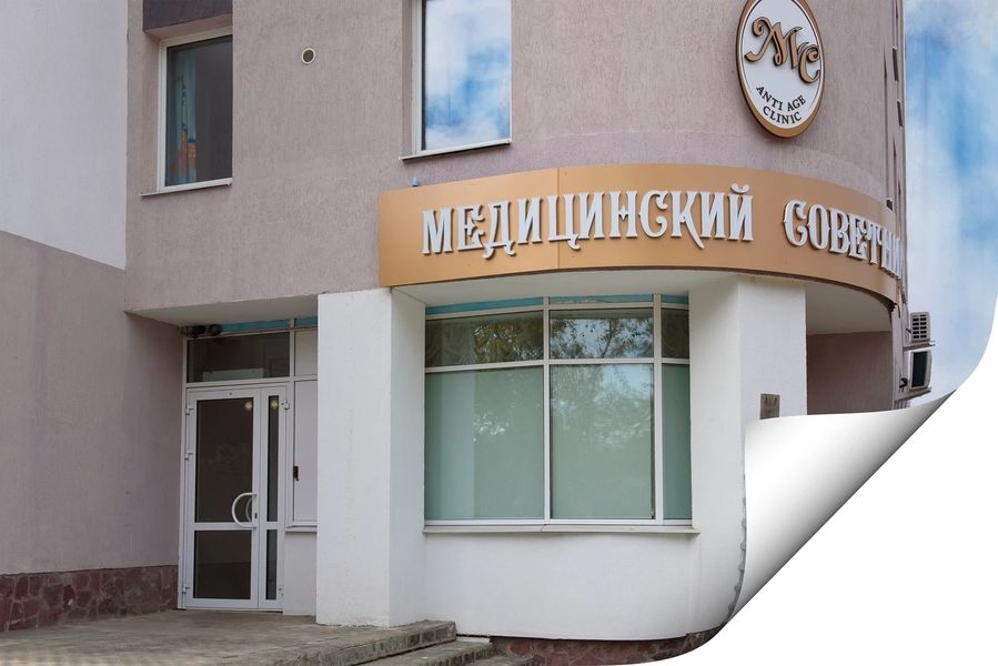 Фото клиники 1