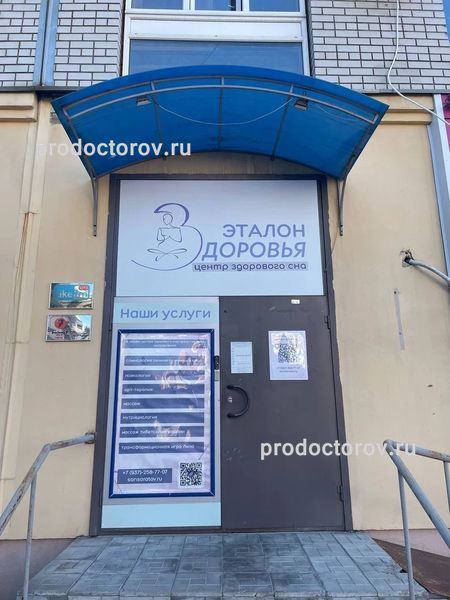 Фото клиники 2