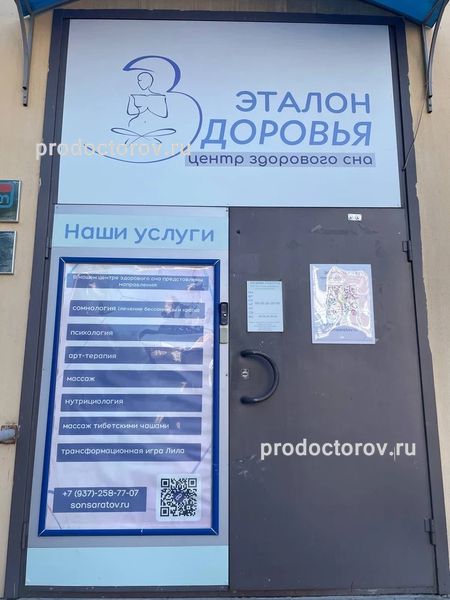 Фото клиники 1
