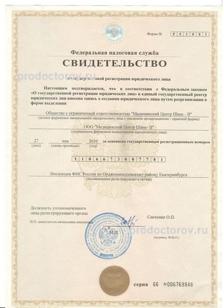 Фото клиники 6