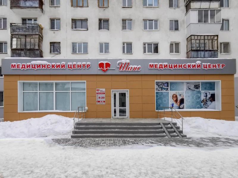 Фото клиники 1