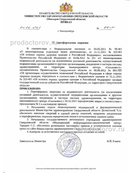 Фото клиники 5