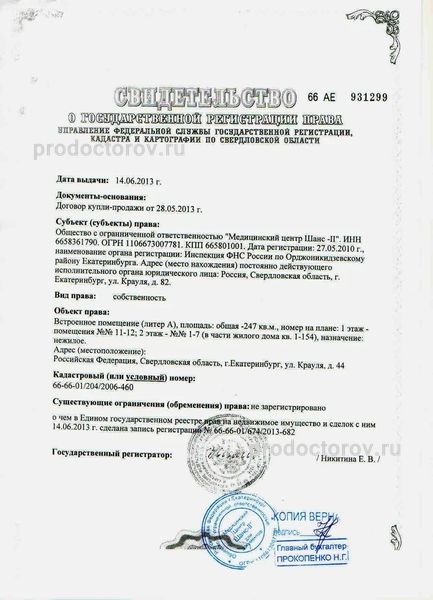 Фото клиники 9