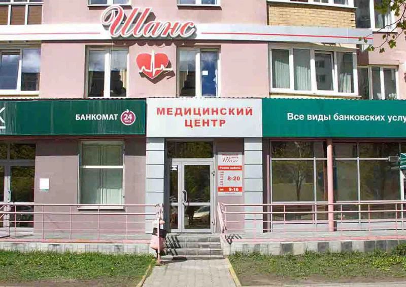 Фото клиники 1