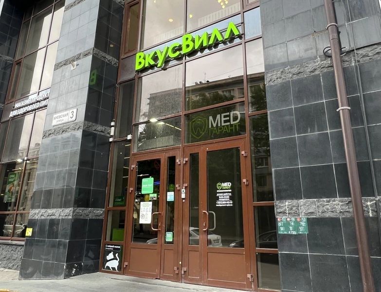 Фото клиники 1