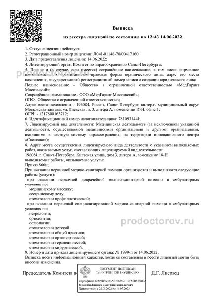 Фото клиники 10