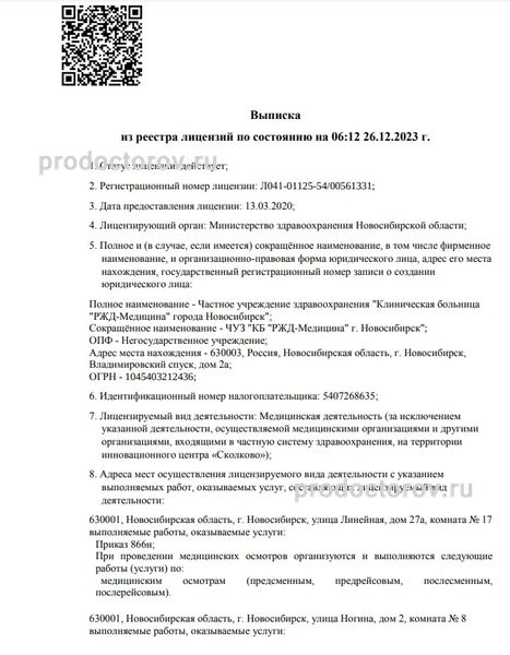 Фото клиники 2