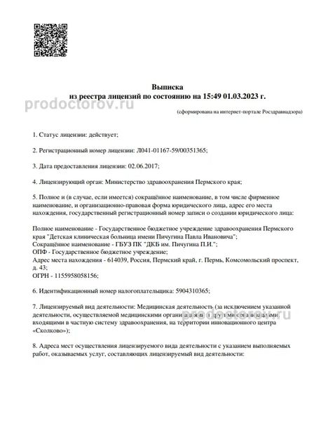 Фото клиники 1