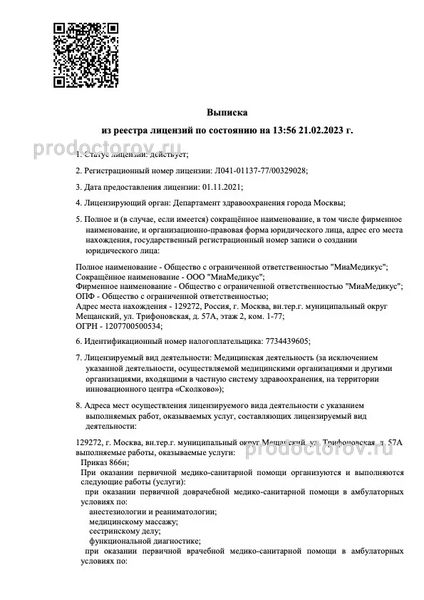 Фото клиники 2