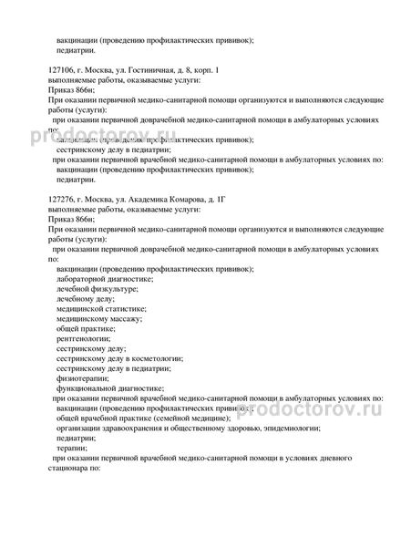 Фото клиники 2