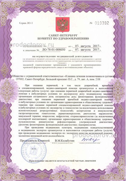 Фото клиники 9
