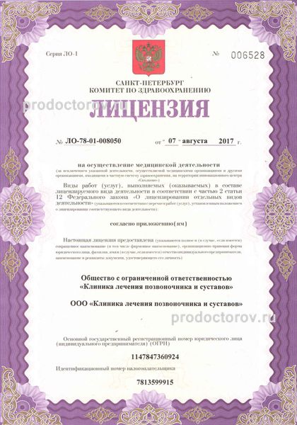 Фото клиники 11