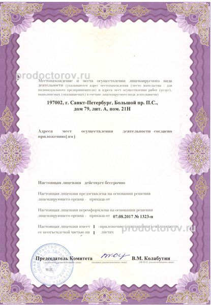 Фото клиники 10