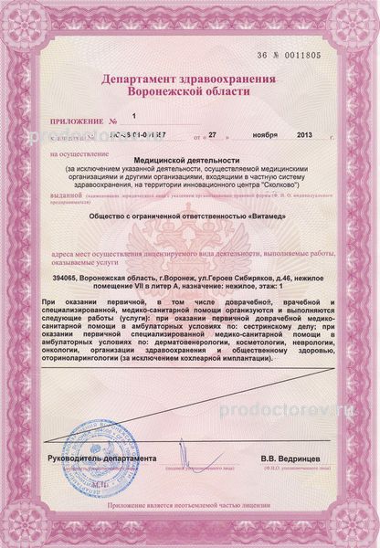 Фото клиники 5