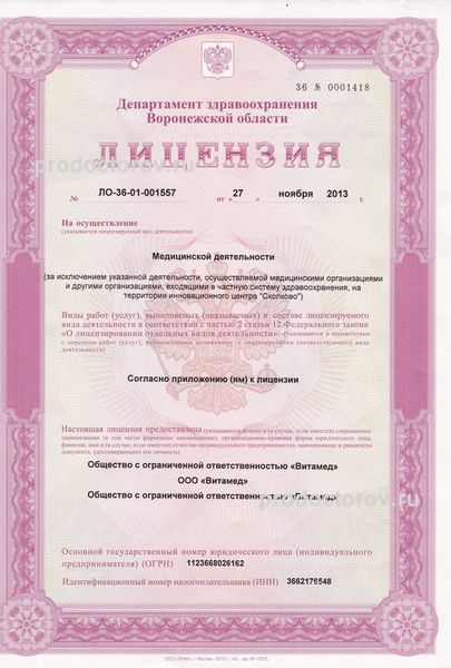 Фото клиники 3