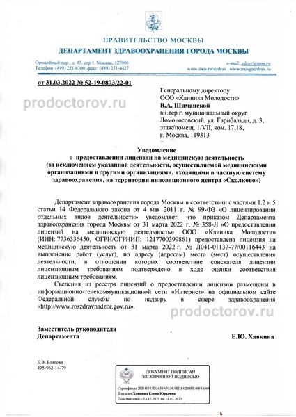 Фото клиники 2