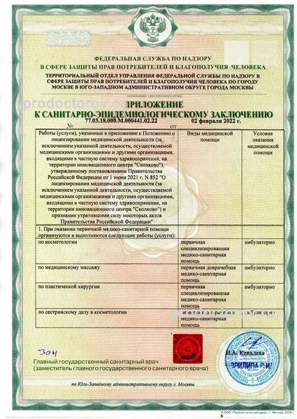 Фото клиники 6