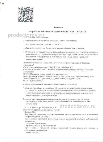 Фото клиники 4