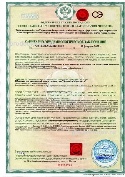 Фото клиники 7