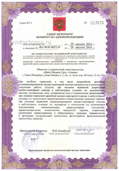 Фото клиники 6