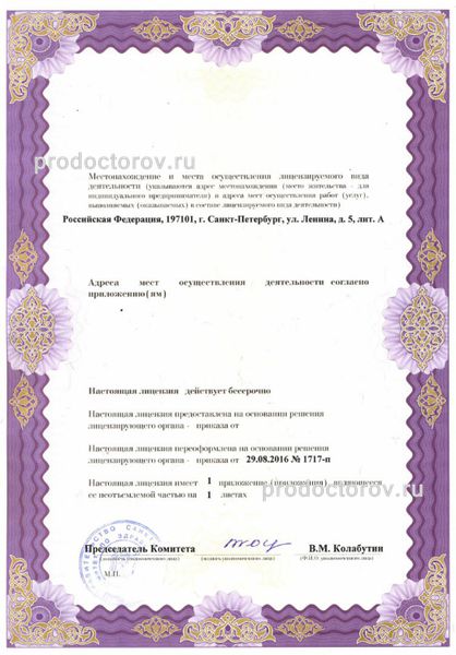 Фото клиники 5