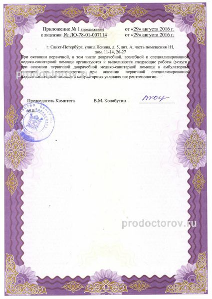 Фото клиники 7