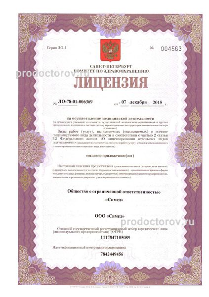 Фото клиники 7