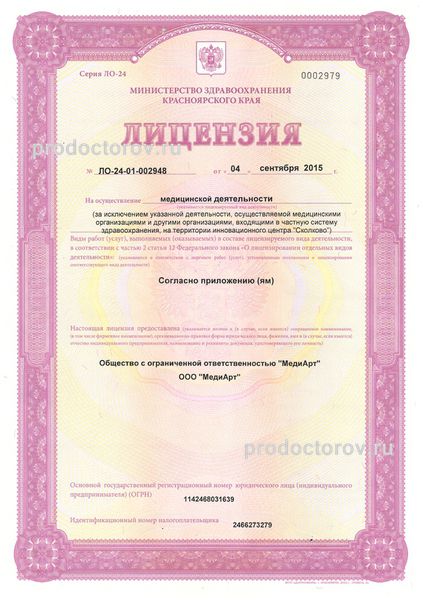 Фото клиники 1
