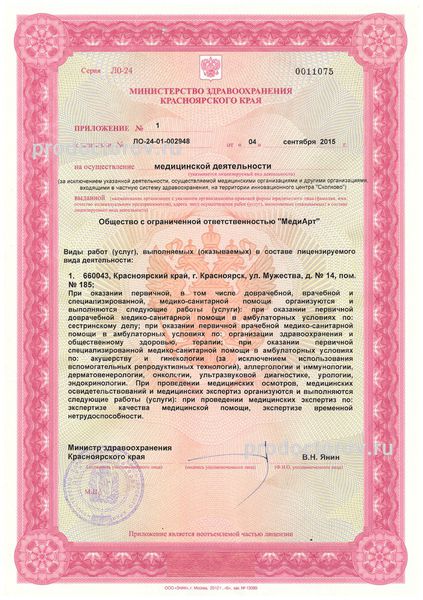 Фото клиники 3
