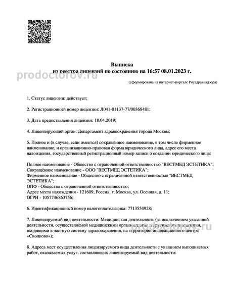 Фото клиники 5