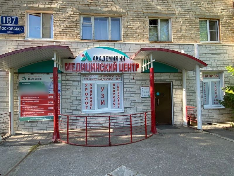 Фото клиники 1