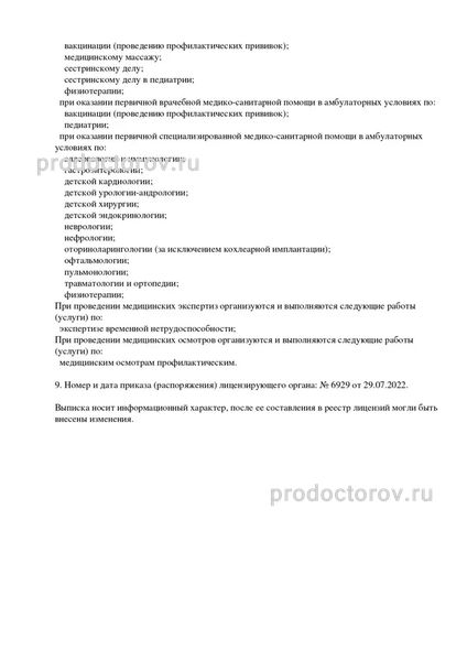 Фото клиники 3