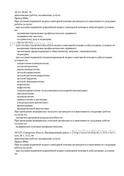 Фото клиники 2