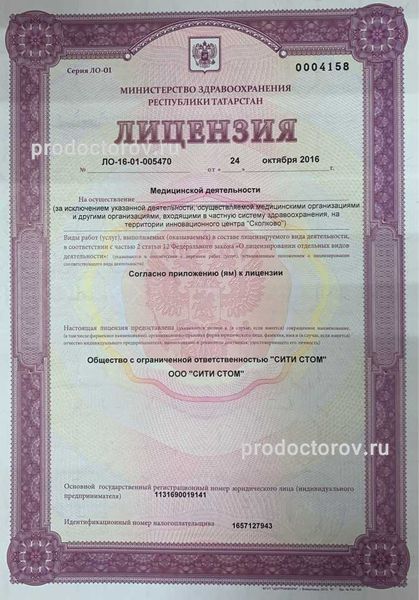 Фото клиники 8