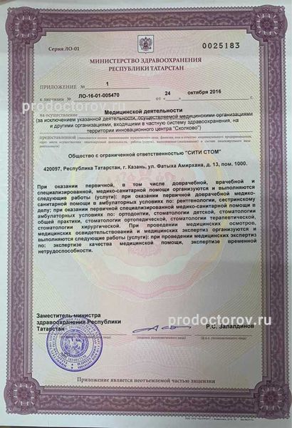 Фото клиники 9