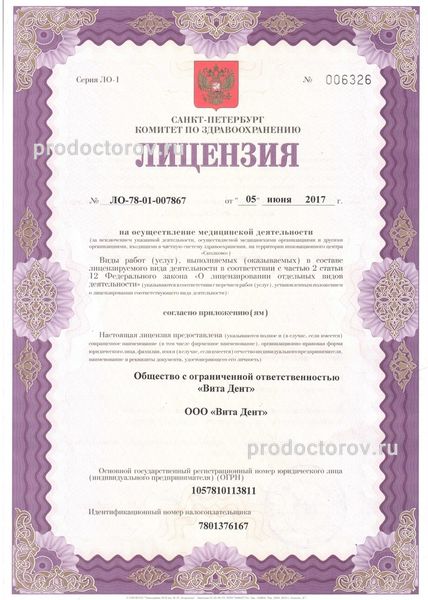 Фото клиники 1