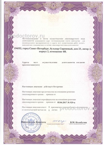 Фото клиники 2