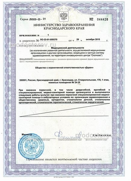 Фото клиники 9