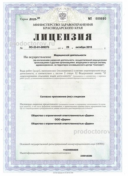Фото клиники 8