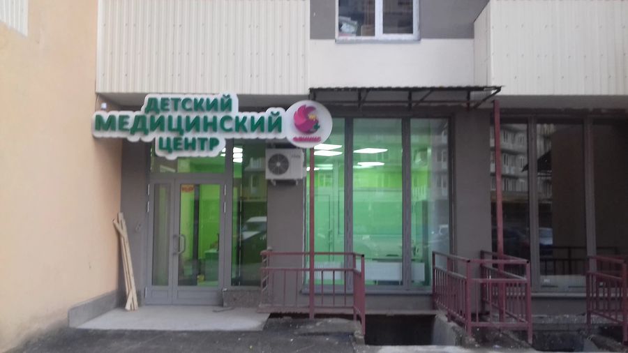 Фото клиники 1
