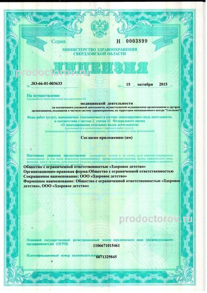 Фото клиники 1