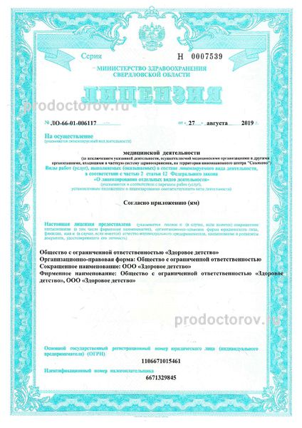 Фото клиники 1