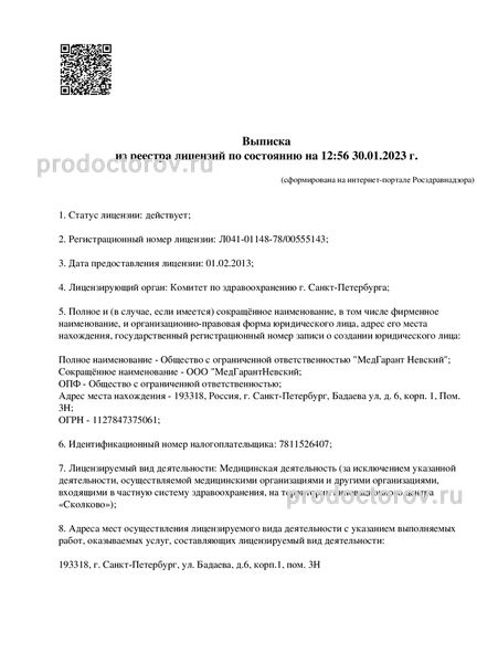 Фото клиники 7