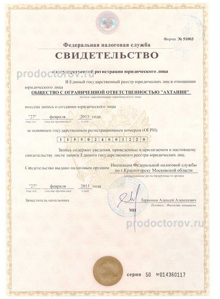 Фото клиники 5