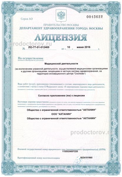 Фото клиники 2